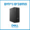 Dell מחשבים נייחים